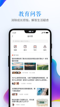 安全教育平臺(tái)截圖