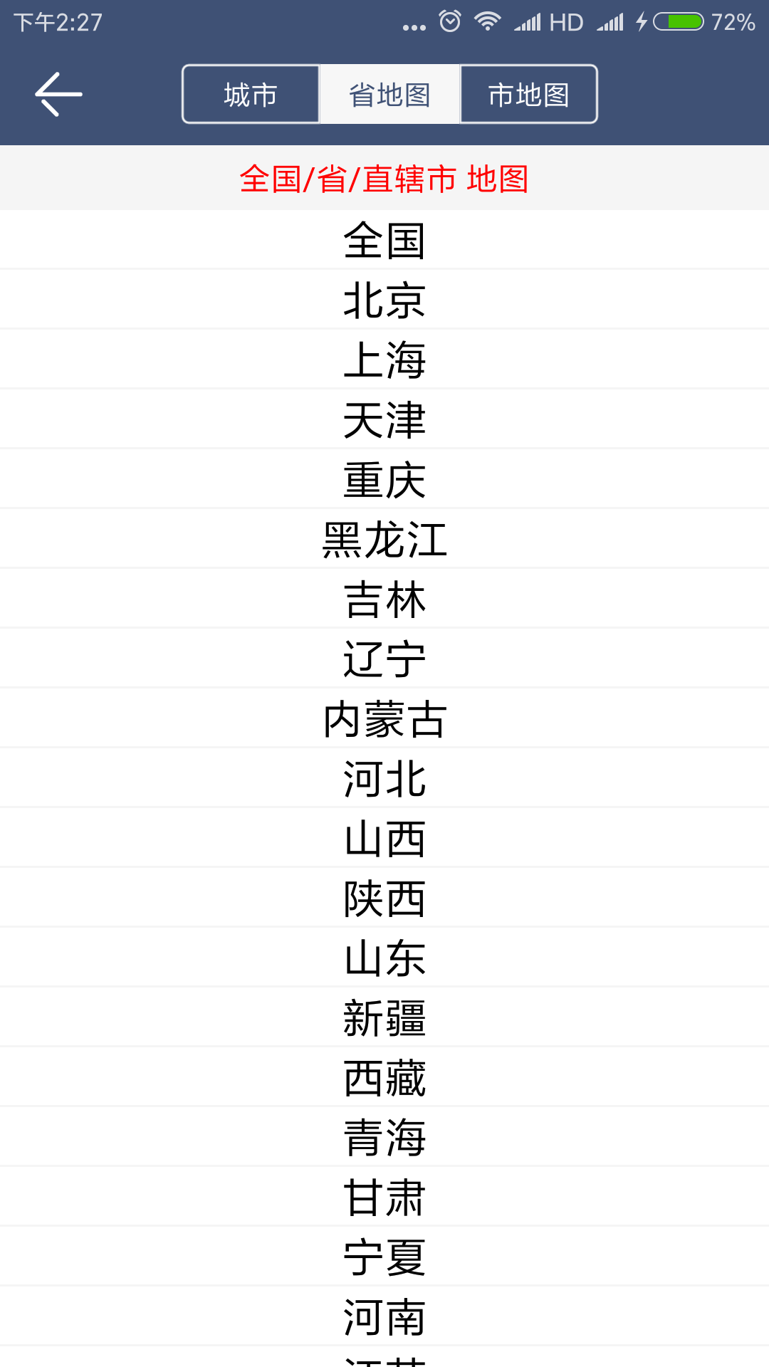 農(nóng)夫天氣截圖預覽