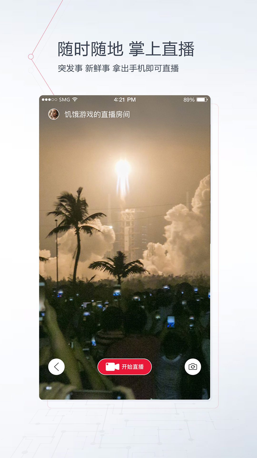 看看新聞截圖預(yù)覽