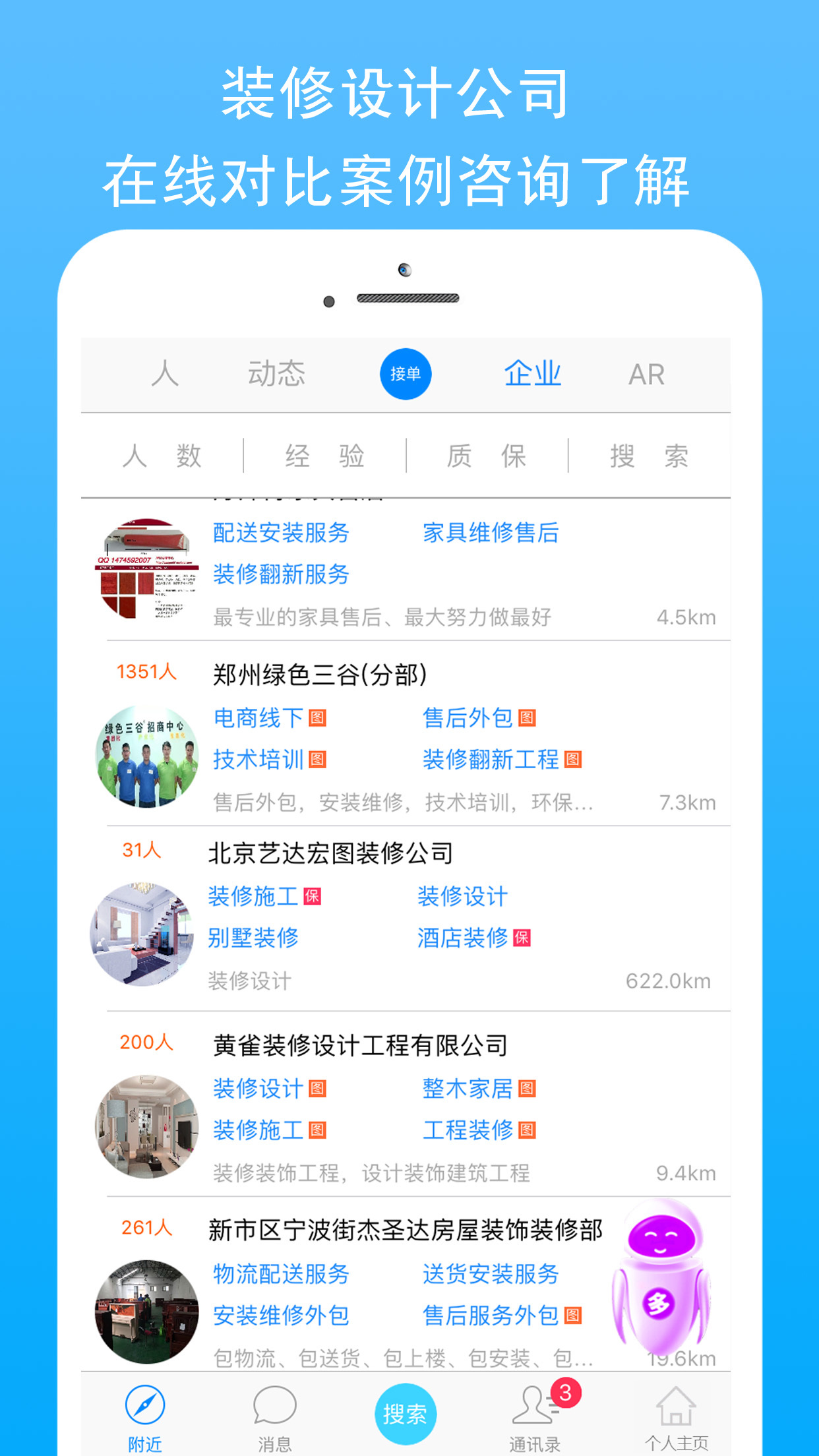 抢单派单接活大全截图3