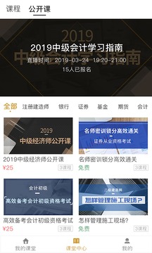 樂考學(xué)習(xí)助手截圖