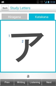Japanese Study (日本研究)截图