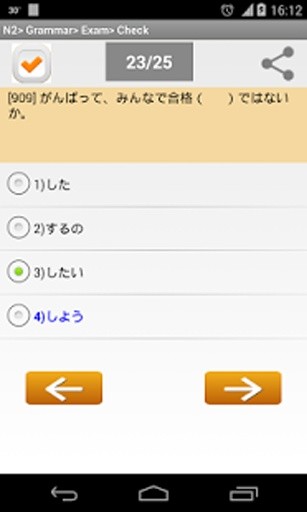 学习日语N2截图3