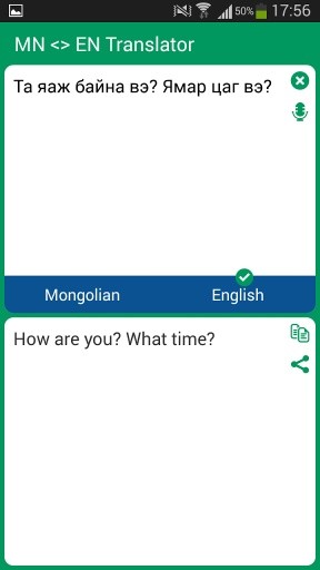 Mongolian - English Tran...截图2