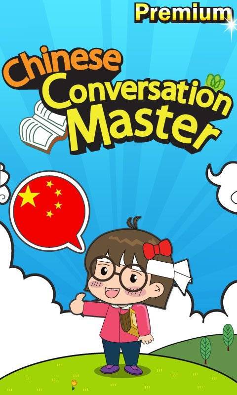 Conv Master截图3