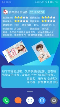 神奇小部件截圖