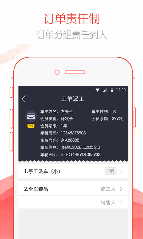 e车员工端截图3