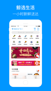 聯(lián)華鯨選截圖