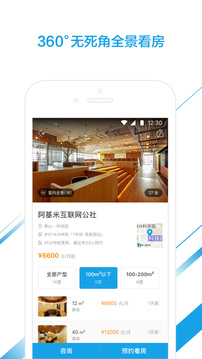 點(diǎn)點(diǎn)租寫字樓出租網(wǎng)截圖