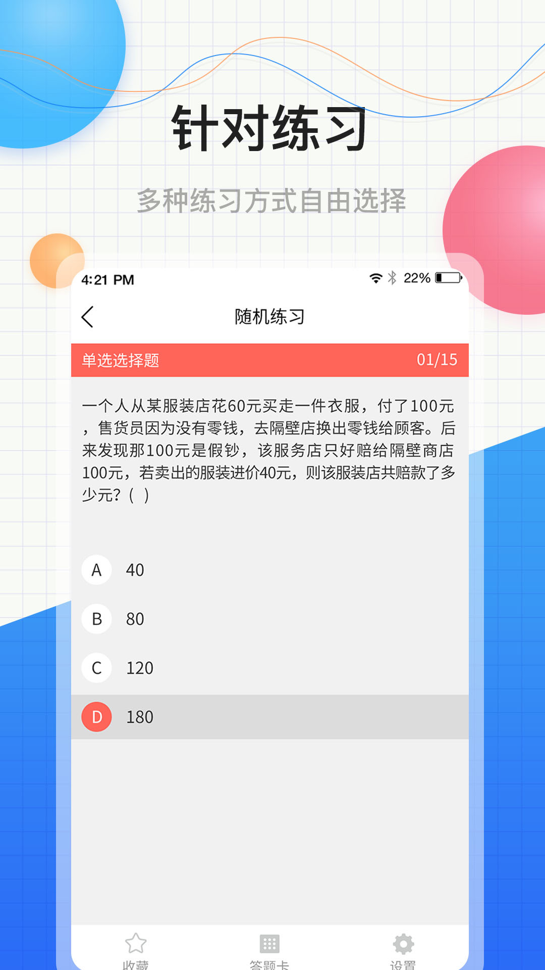 中软教师资格证截图3