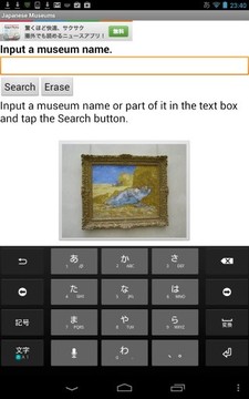 Japanese Museums截图