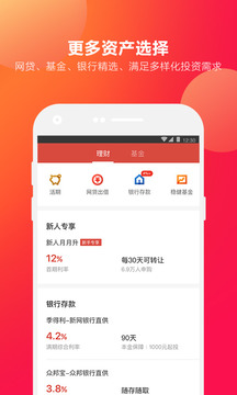 挖財寶截圖