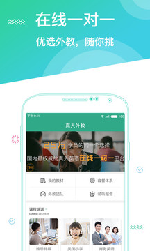 阿卡索口語(yǔ)秀截圖