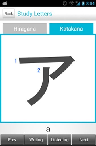 Japanese Study (日本研究)截图3