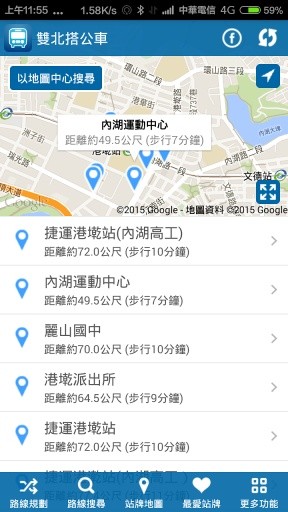 双北搭公车 - 公车即时动态时刻表查询截图1