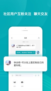 廣汽新能源截圖