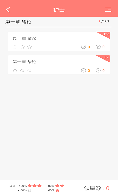 药店大学v1.0.0截图2