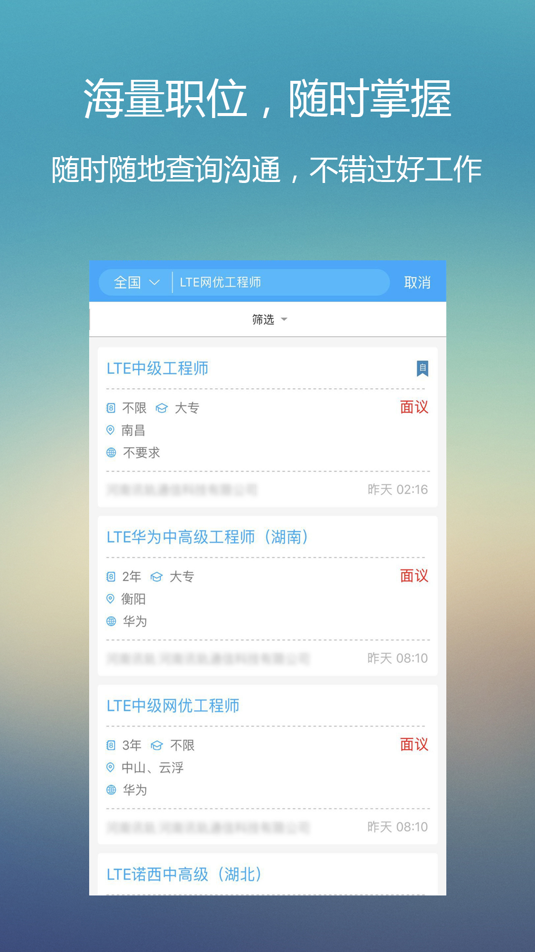 柚子通信网截图3