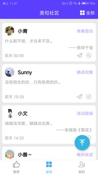 神奇小部件截圖