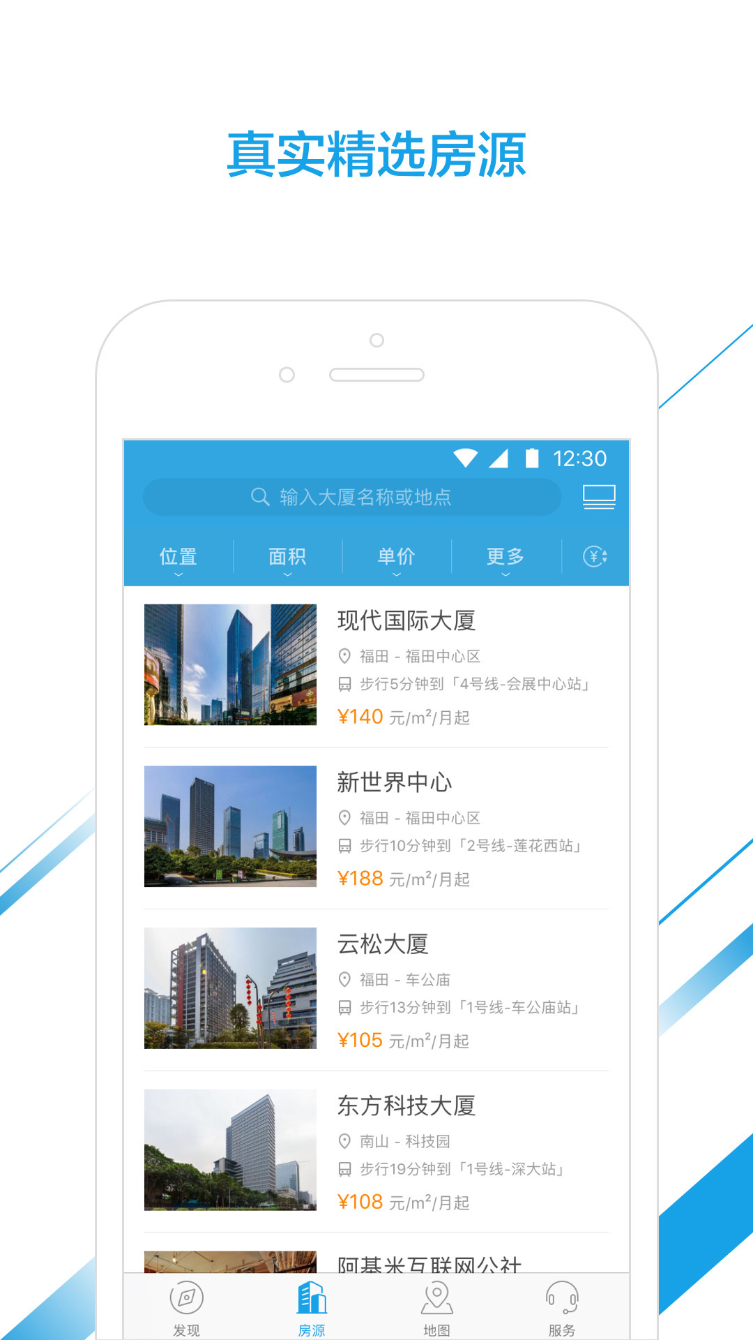 點(diǎn)點(diǎn)租寫(xiě)字樓出租網(wǎng)截圖預(yù)覽