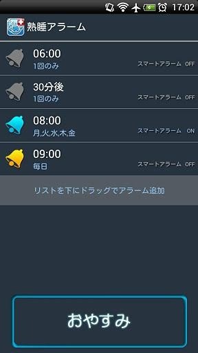 熟睡アラームforポケットメディカ[睡眠ログ&amp;目覚まし]截图1