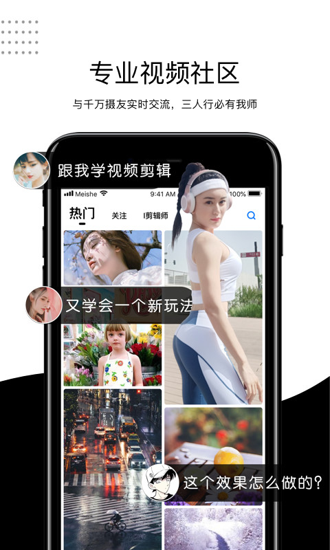 云美摄v3.4.8截图4