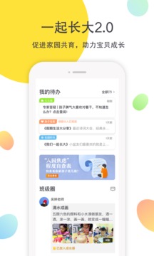 一起長大截圖