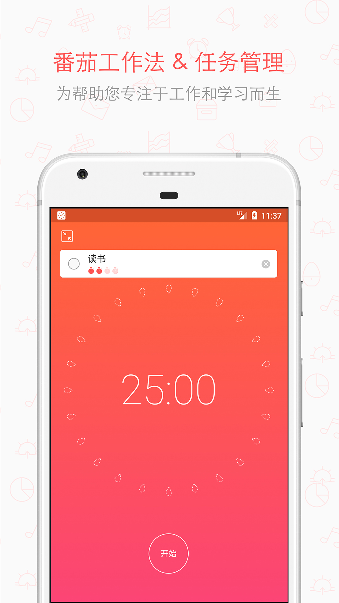 小番茄截圖預覽