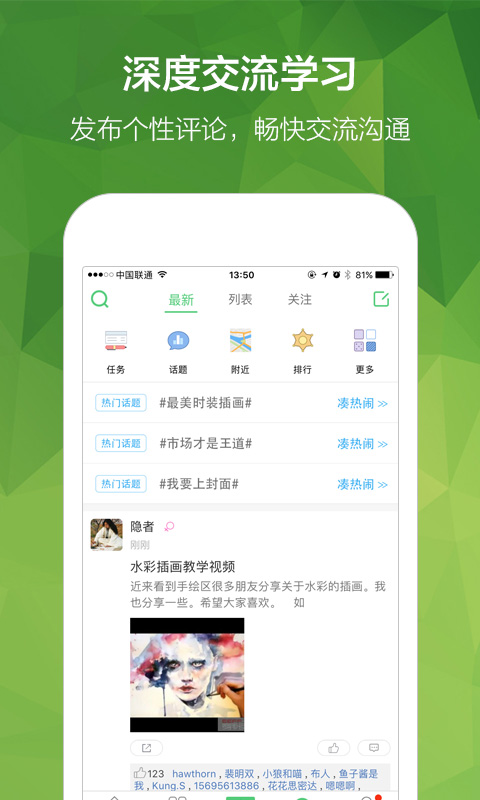 穿针引线v1.8.5截图4