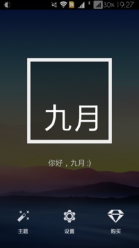 月历Month截图