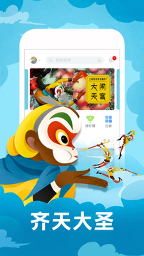 口袋故事截圖