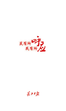武漢通截圖