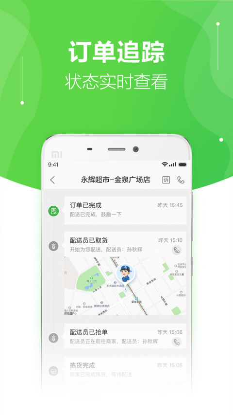 京东到家v6.6.0截图4