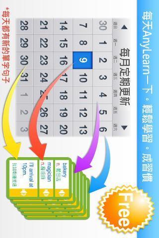 AnyLearn 英文便利学 + 真人发音字典截图2