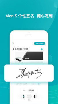 廣汽新能源截圖