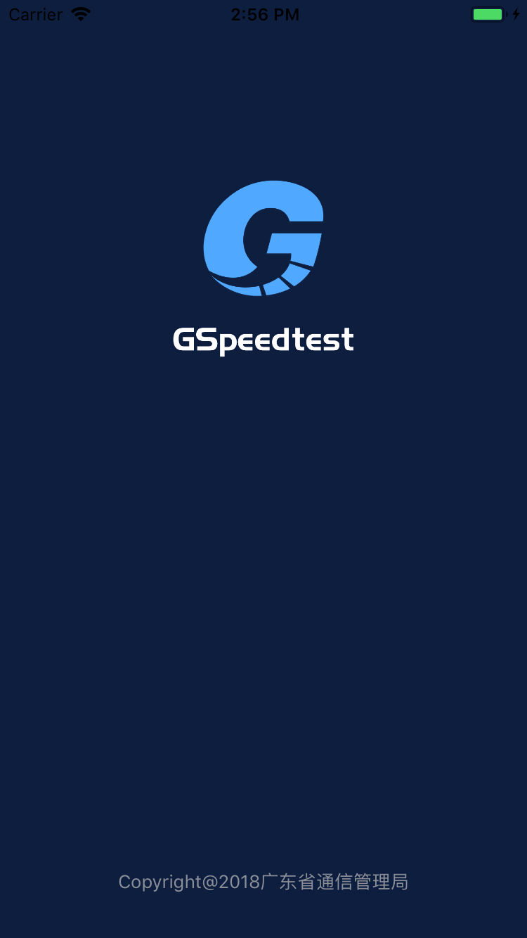 精準(zhǔn)測(cè)速截圖預(yù)覽