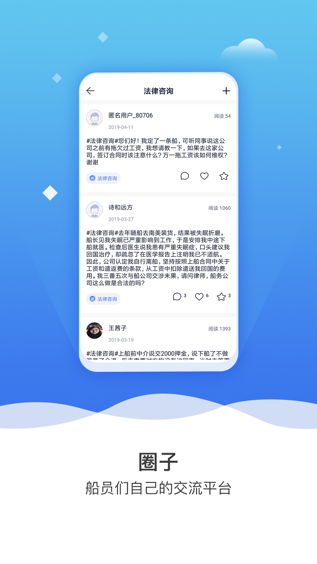 航运e家v2.1.3截图5