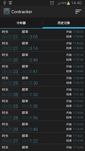 Contracker:宫缩计时器截图5