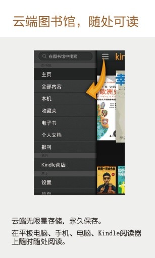 亚马逊 Kindle截图2