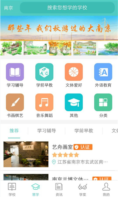 问学家长端v3.8.6截图8