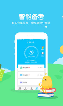 翼課學(xué)生截圖
