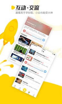 股拍截圖