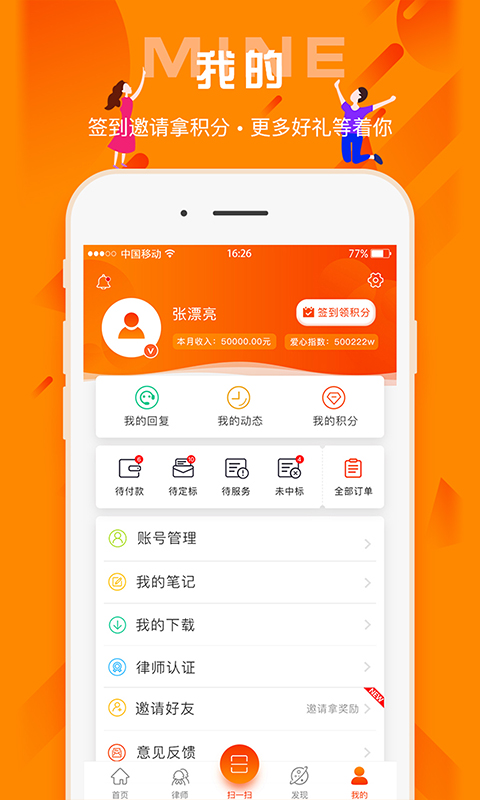 百姓法治宝典v5.1.0截图5