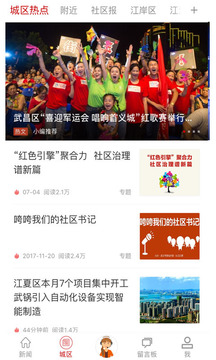 武漢通截圖