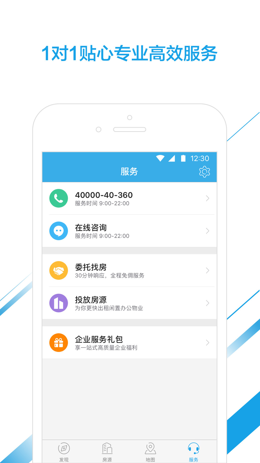 點(diǎn)點(diǎn)租寫(xiě)字樓出租網(wǎng)截圖預(yù)覽