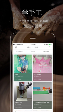 手工客截圖