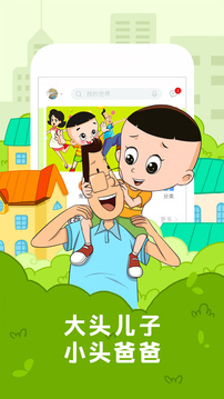 口袋故事截圖