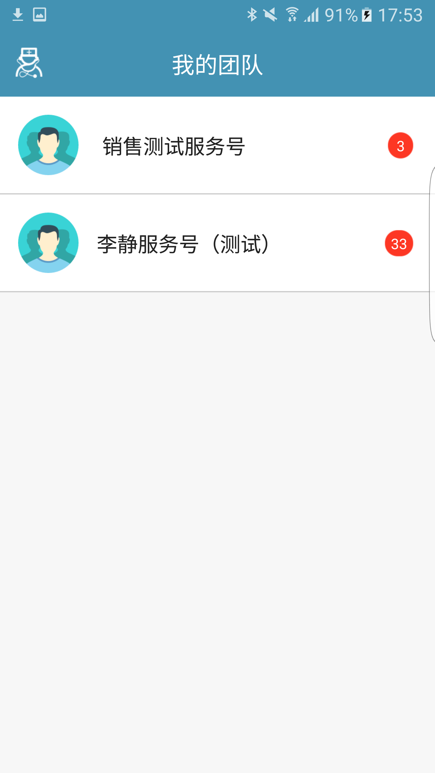 心云健康管家截图1