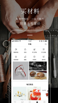 手工客截圖