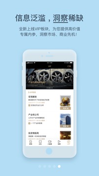 第一財(cái)經(jīng)截圖